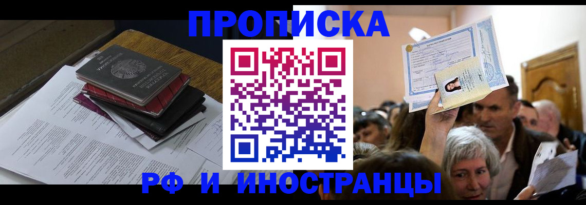 регистрация в ЕАО